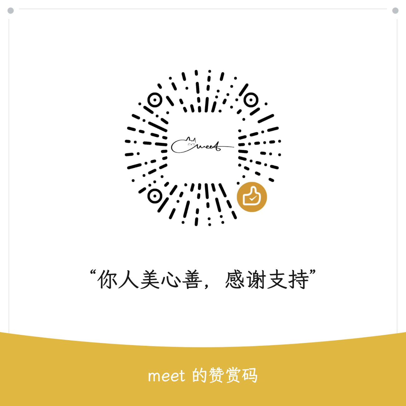 赞赏码.png